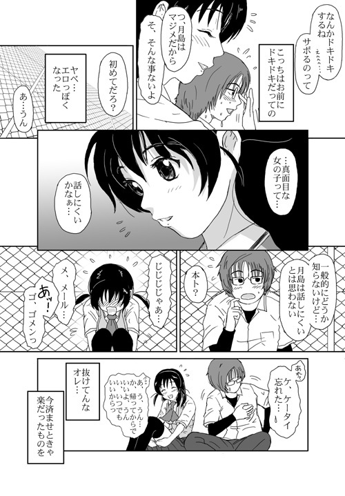 [Crack Graphic (Ryoh-Zoh)] Better Girls page 112 full