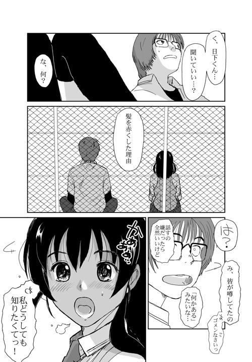 [Crack Graphic (Ryoh-Zoh)] Better Girls page 113 full