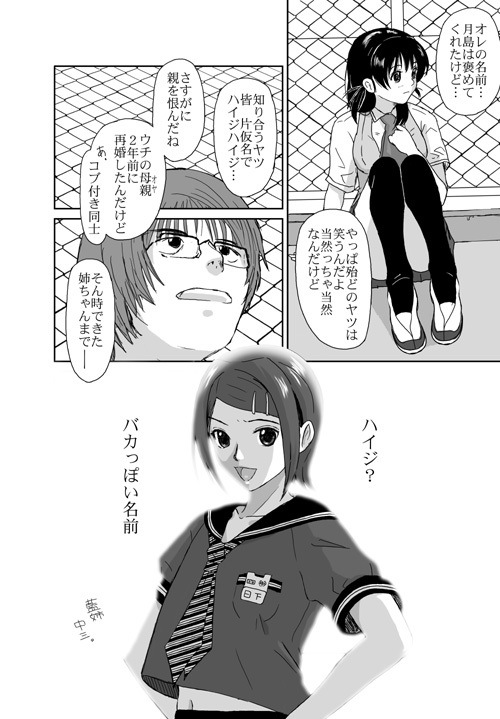 [Crack Graphic (Ryoh-Zoh)] Better Girls page 115 full