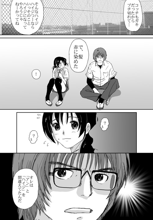 [Crack Graphic (Ryoh-Zoh)] Better Girls page 116 full