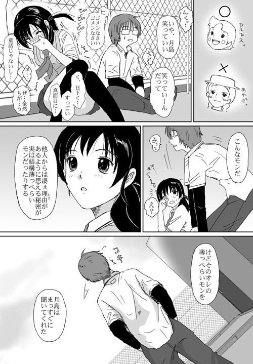 [Crack Graphic (Ryoh-Zoh)] Better Girls page 117 full