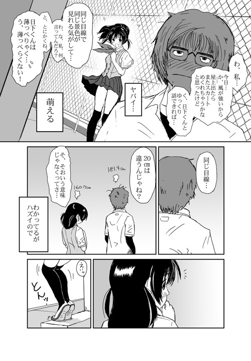 [Crack Graphic (Ryoh-Zoh)] Better Girls page 118 full