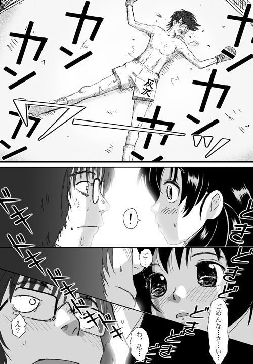 [Crack Graphic (Ryoh-Zoh)] Better Girls page 120 full