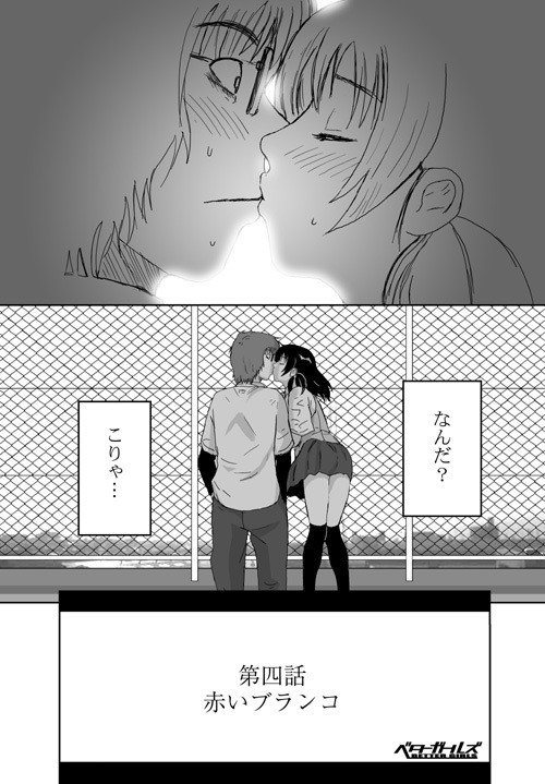 [Crack Graphic (Ryoh-Zoh)] Better Girls page 121 full