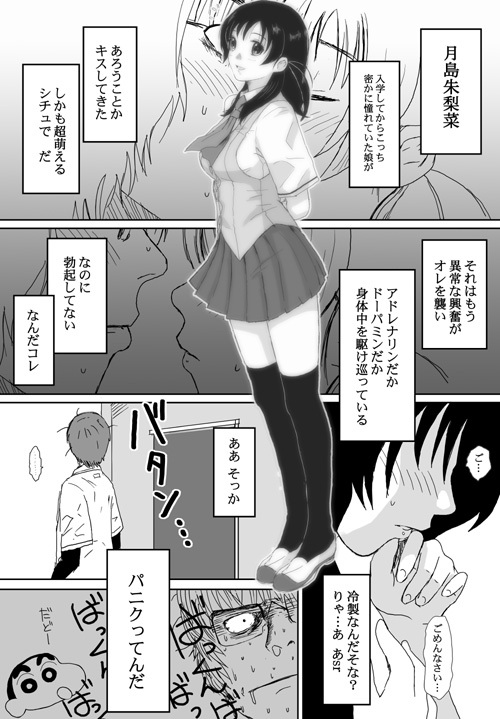[Crack Graphic (Ryoh-Zoh)] Better Girls page 123 full