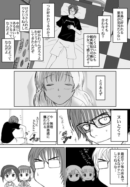 [Crack Graphic (Ryoh-Zoh)] Better Girls page 124 full