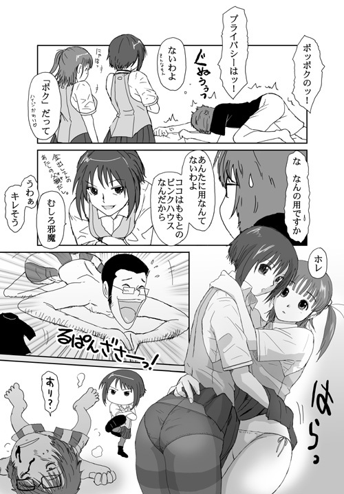 [Crack Graphic (Ryoh-Zoh)] Better Girls page 125 full