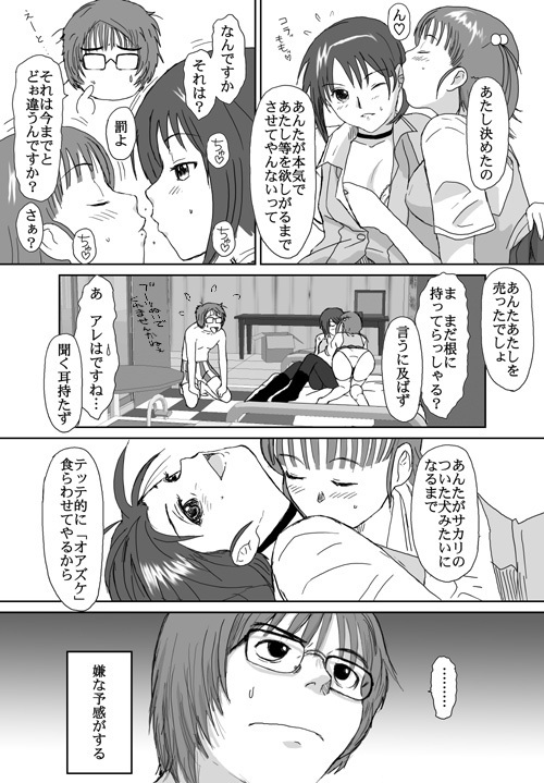 [Crack Graphic (Ryoh-Zoh)] Better Girls page 126 full