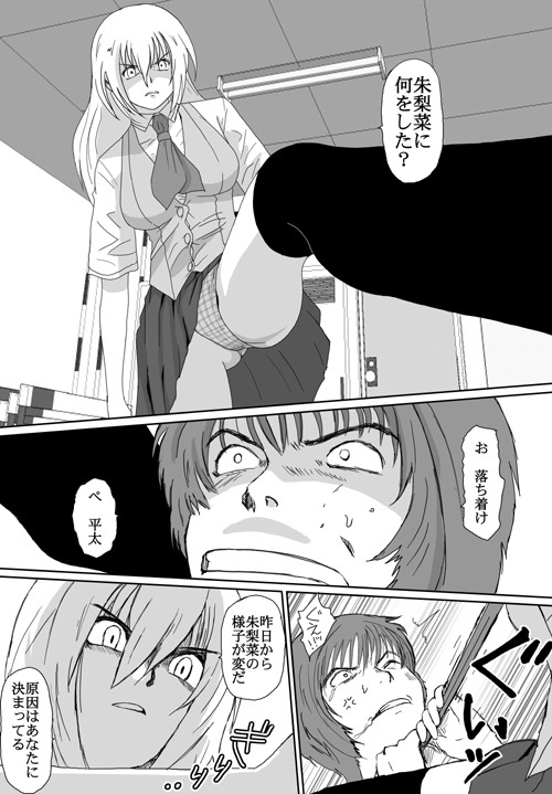 [Crack Graphic (Ryoh-Zoh)] Better Girls page 128 full