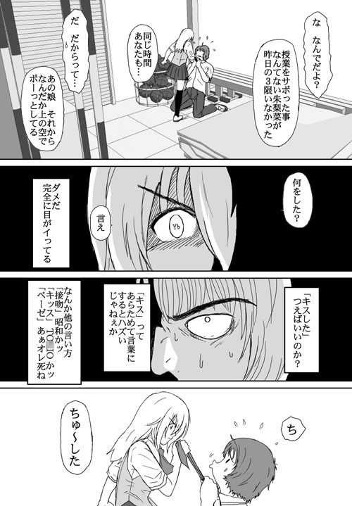 [Crack Graphic (Ryoh-Zoh)] Better Girls page 129 full