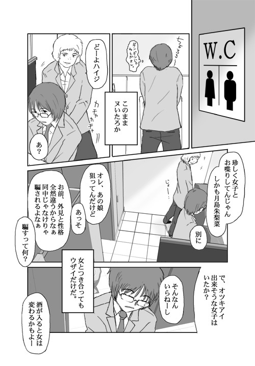 [Crack Graphic (Ryoh-Zoh)] Better Girls page 13 full