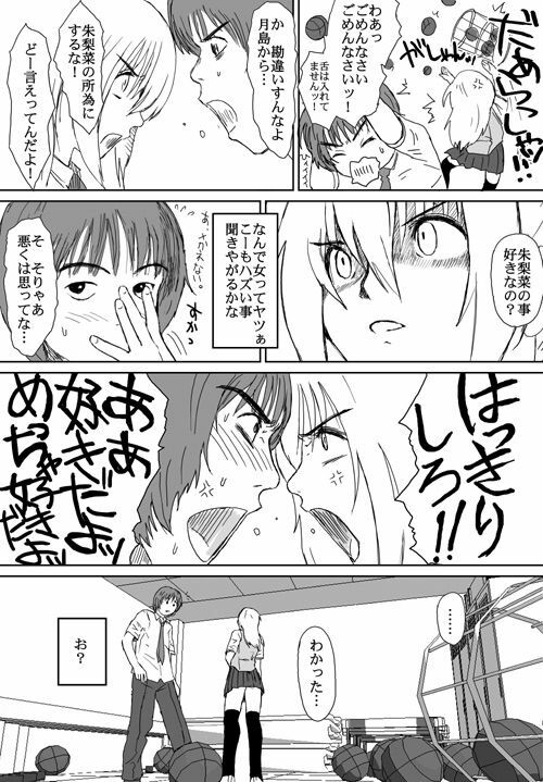 [Crack Graphic (Ryoh-Zoh)] Better Girls page 130 full