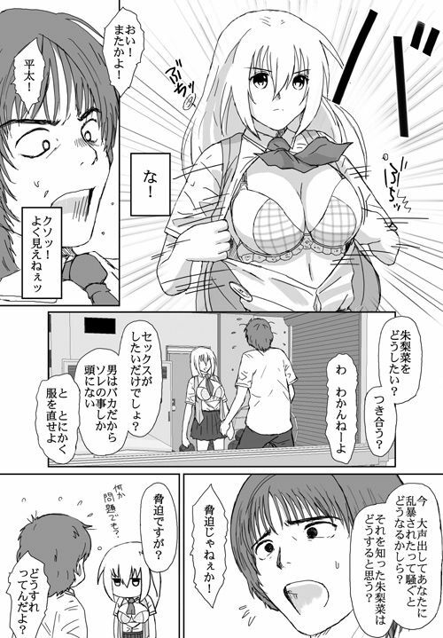 [Crack Graphic (Ryoh-Zoh)] Better Girls page 131 full