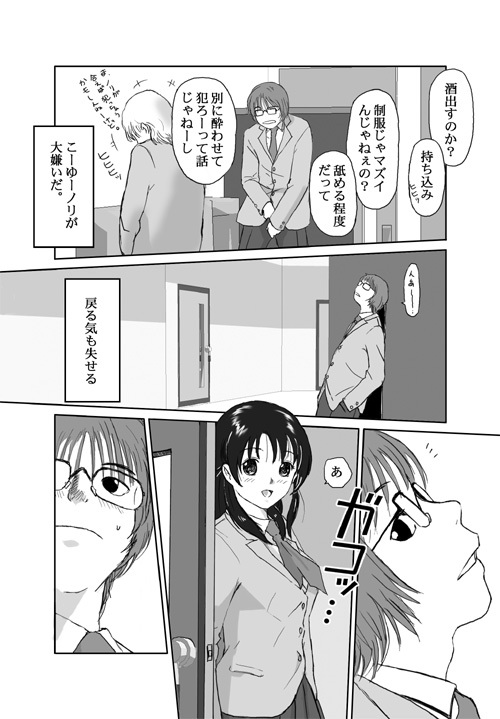 [Crack Graphic (Ryoh-Zoh)] Better Girls page 14 full