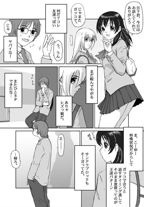 [Crack Graphic (Ryoh-Zoh)] Better Girls page 17 full