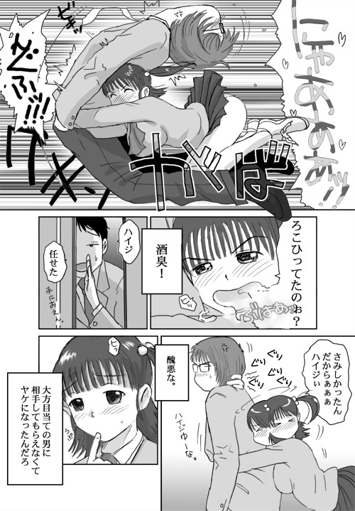 [Crack Graphic (Ryoh-Zoh)] Better Girls page 18 full