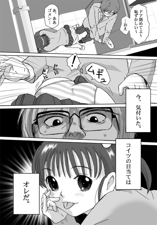 [Crack Graphic (Ryoh-Zoh)] Better Girls page 21 full