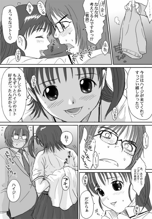 [Crack Graphic (Ryoh-Zoh)] Better Girls page 25 full