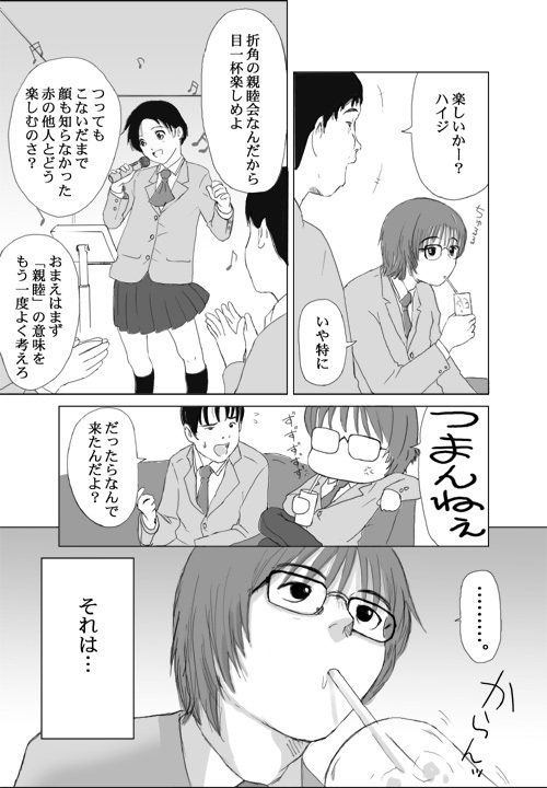 [Crack Graphic (Ryoh-Zoh)] Better Girls page 3 full