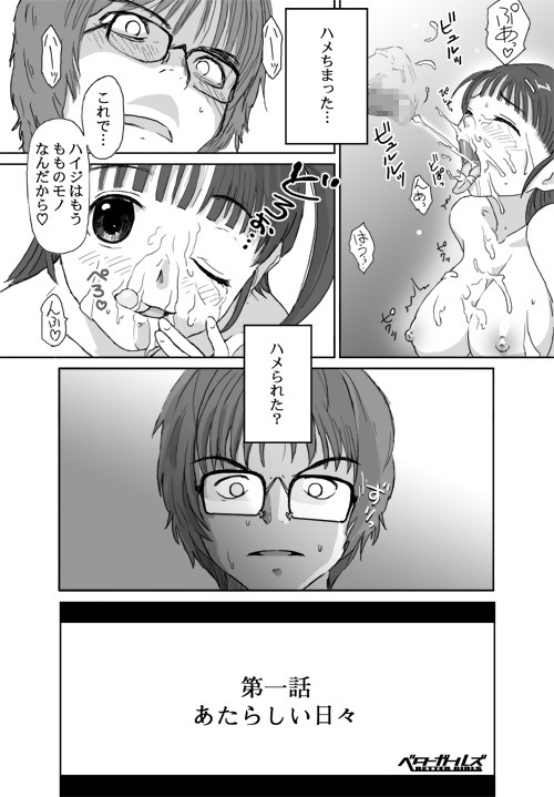 [Crack Graphic (Ryoh-Zoh)] Better Girls page 31 full