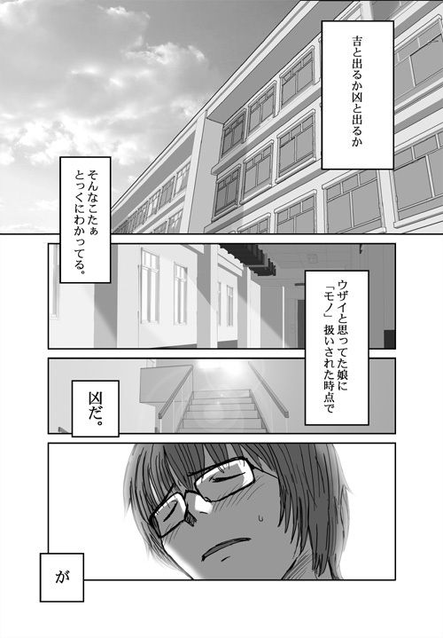 [Crack Graphic (Ryoh-Zoh)] Better Girls page 33 full