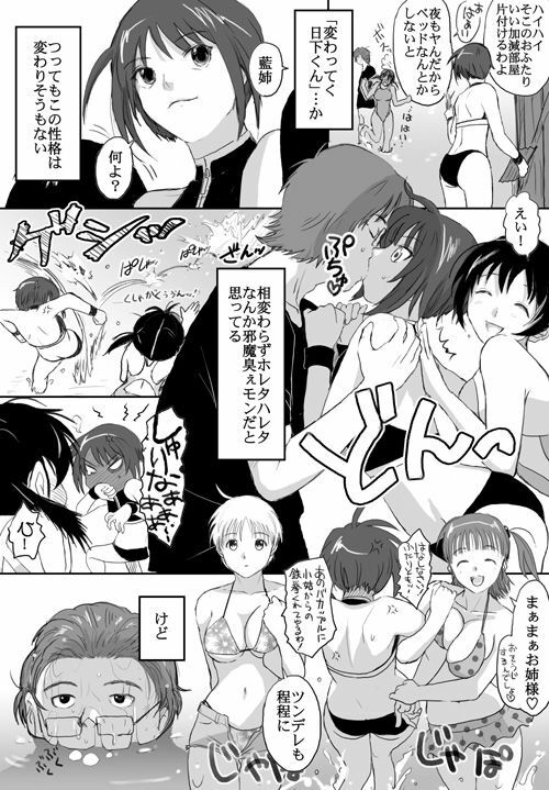 [Crack Graphic (Ryoh-Zoh)] Better Girls page 345 full