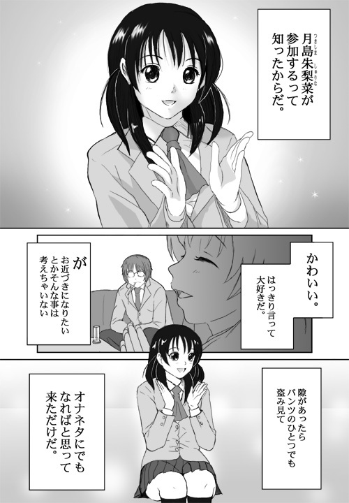 [Crack Graphic (Ryoh-Zoh)] Better Girls page 4 full