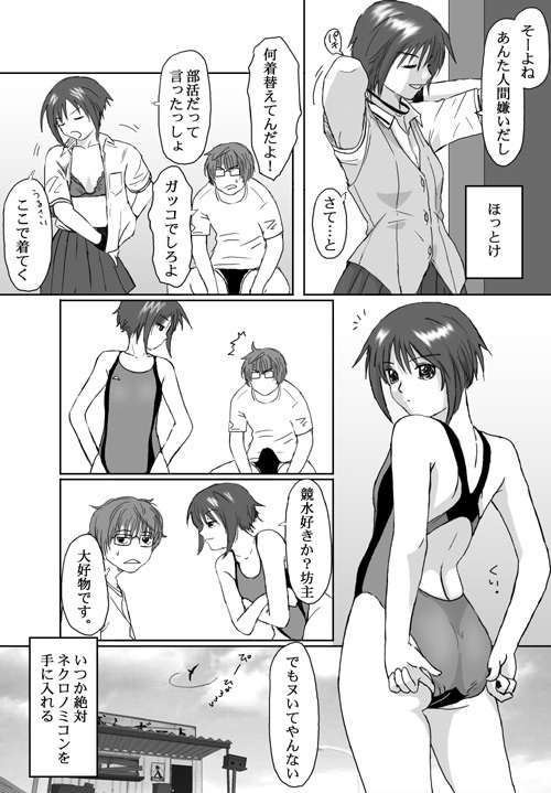 [Crack Graphic (Ryoh-Zoh)] Better Girls page 46 full