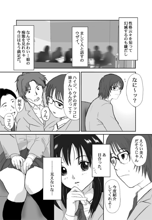 [Crack Graphic (Ryoh-Zoh)] Better Girls page 5 full