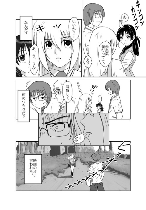 [Crack Graphic (Ryoh-Zoh)] Better Girls page 51 full