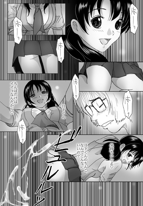 [Crack Graphic (Ryoh-Zoh)] Better Girls page 56 full