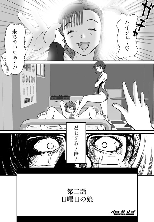 [Crack Graphic (Ryoh-Zoh)] Better Girls page 60 full