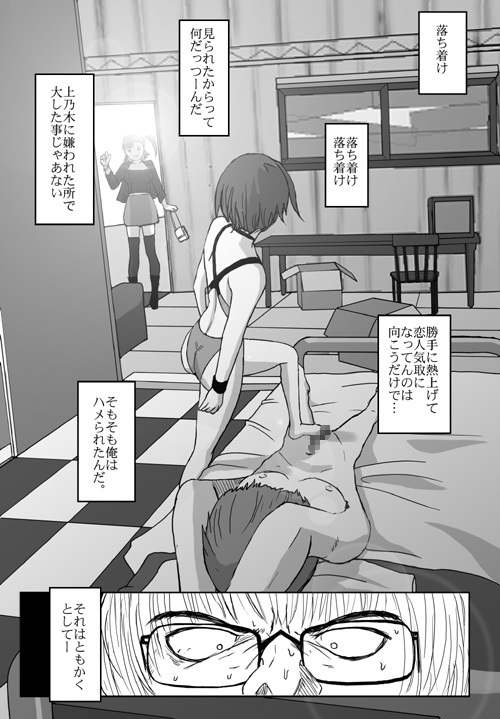[Crack Graphic (Ryoh-Zoh)] Better Girls page 62 full