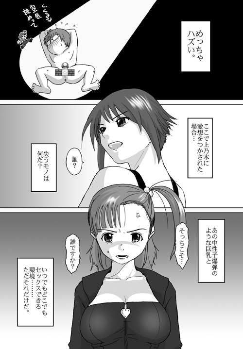 [Crack Graphic (Ryoh-Zoh)] Better Girls page 63 full