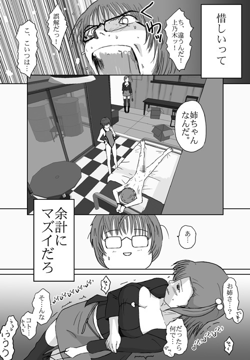 [Crack Graphic (Ryoh-Zoh)] Better Girls page 64 full