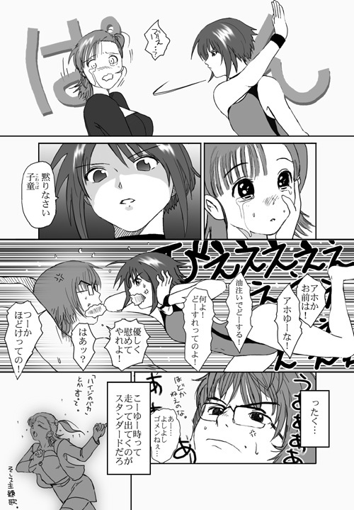 [Crack Graphic (Ryoh-Zoh)] Better Girls page 66 full