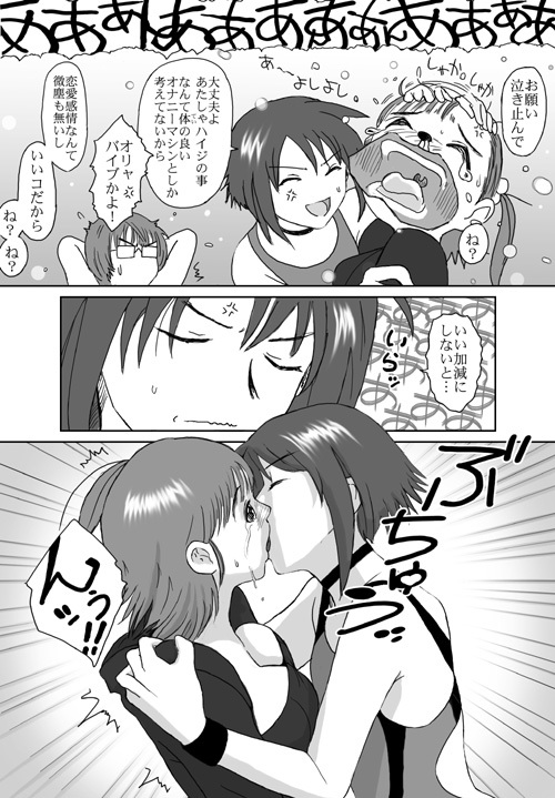[Crack Graphic (Ryoh-Zoh)] Better Girls page 67 full