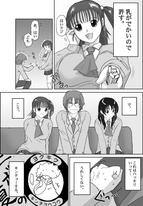 [Crack Graphic (Ryoh-Zoh)] Better Girls page 7 full