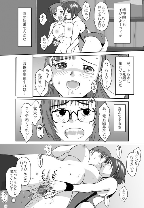 [Crack Graphic (Ryoh-Zoh)] Better Girls page 72 full