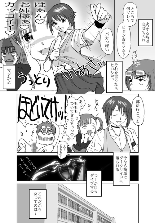 [Crack Graphic (Ryoh-Zoh)] Better Girls page 79 full