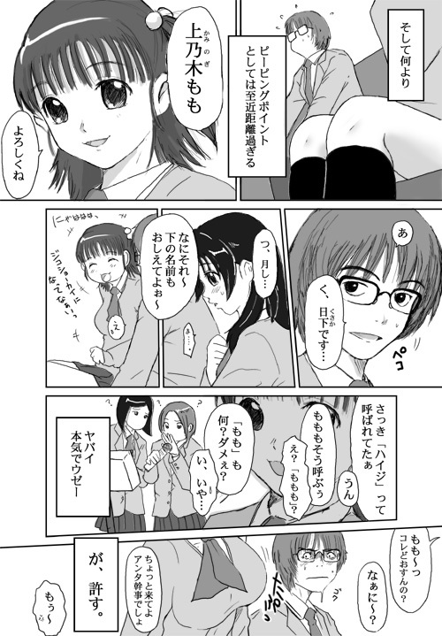 [Crack Graphic (Ryoh-Zoh)] Better Girls page 8 full