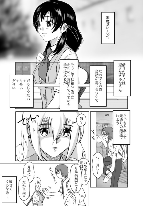 [Crack Graphic (Ryoh-Zoh)] Better Girls page 80 full