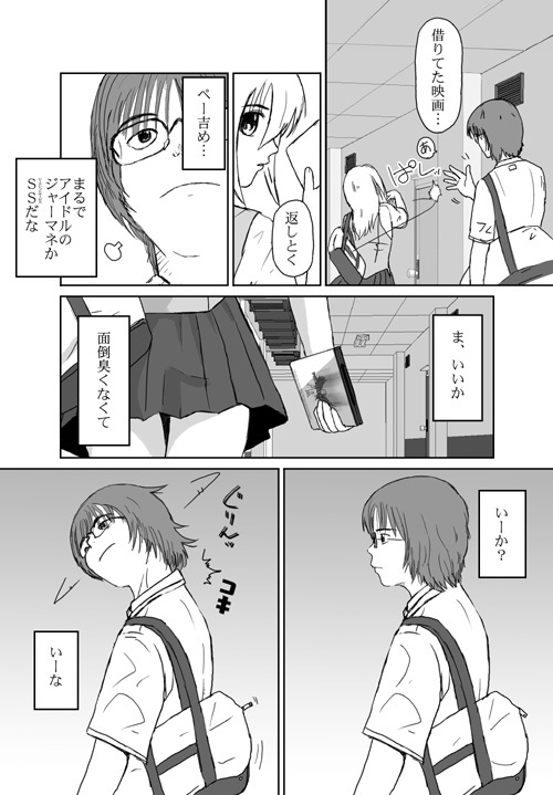 [Crack Graphic (Ryoh-Zoh)] Better Girls page 81 full