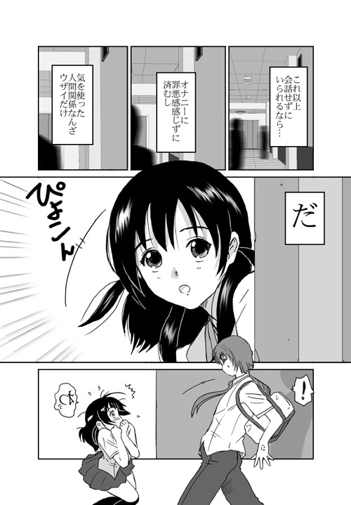[Crack Graphic (Ryoh-Zoh)] Better Girls page 82 full
