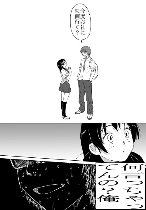 [Crack Graphic (Ryoh-Zoh)] Better Girls page 84 full