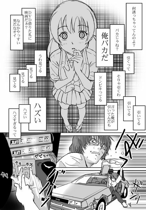 [Crack Graphic (Ryoh-Zoh)] Better Girls page 85 full