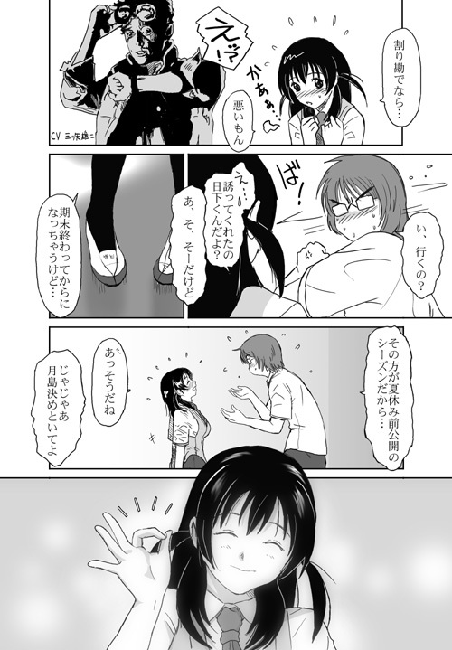 [Crack Graphic (Ryoh-Zoh)] Better Girls page 86 full