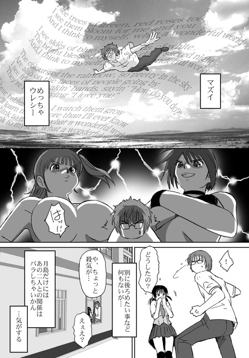 [Crack Graphic (Ryoh-Zoh)] Better Girls page 87 full