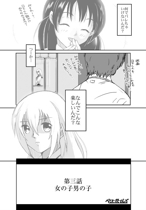 [Crack Graphic (Ryoh-Zoh)] Better Girls page 88 full