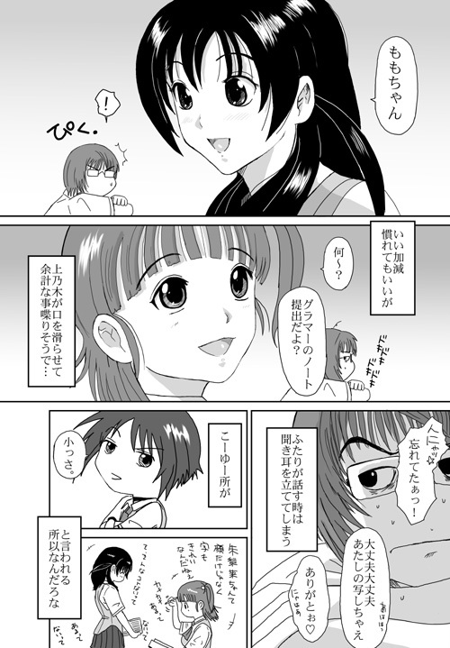[Crack Graphic (Ryoh-Zoh)] Better Girls page 90 full